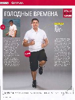 Mens Health Украина 2010 07, страница 15